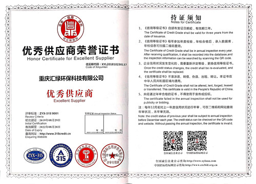 優(yōu)秀供應(yīng)商榮譽(yù)證書